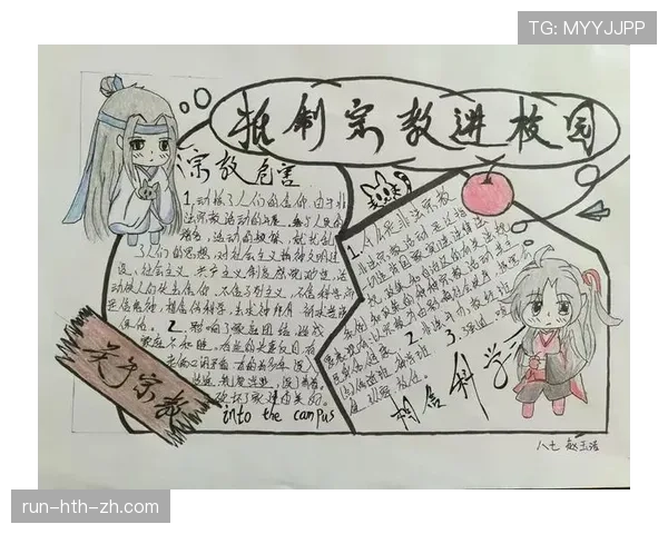 详解篮球中非法用手防守的规则判定标准与常见实例