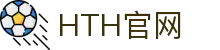 华体会（HTH）官网 - 多端同步赛事直播平台 · HTH体育